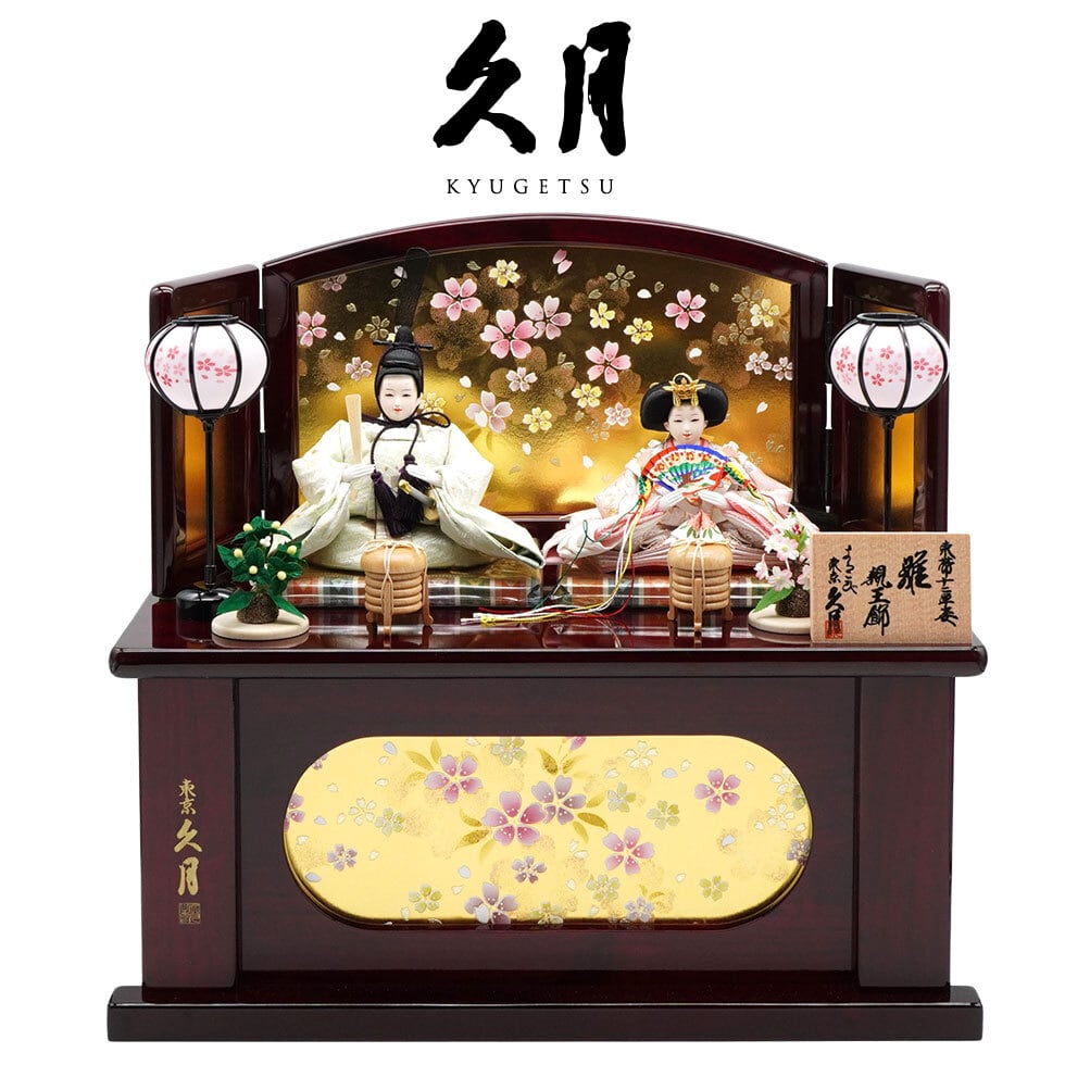 久月作 束帯親王飾り 刺繍小桜 収納台セット 雛人形/ひな人形
