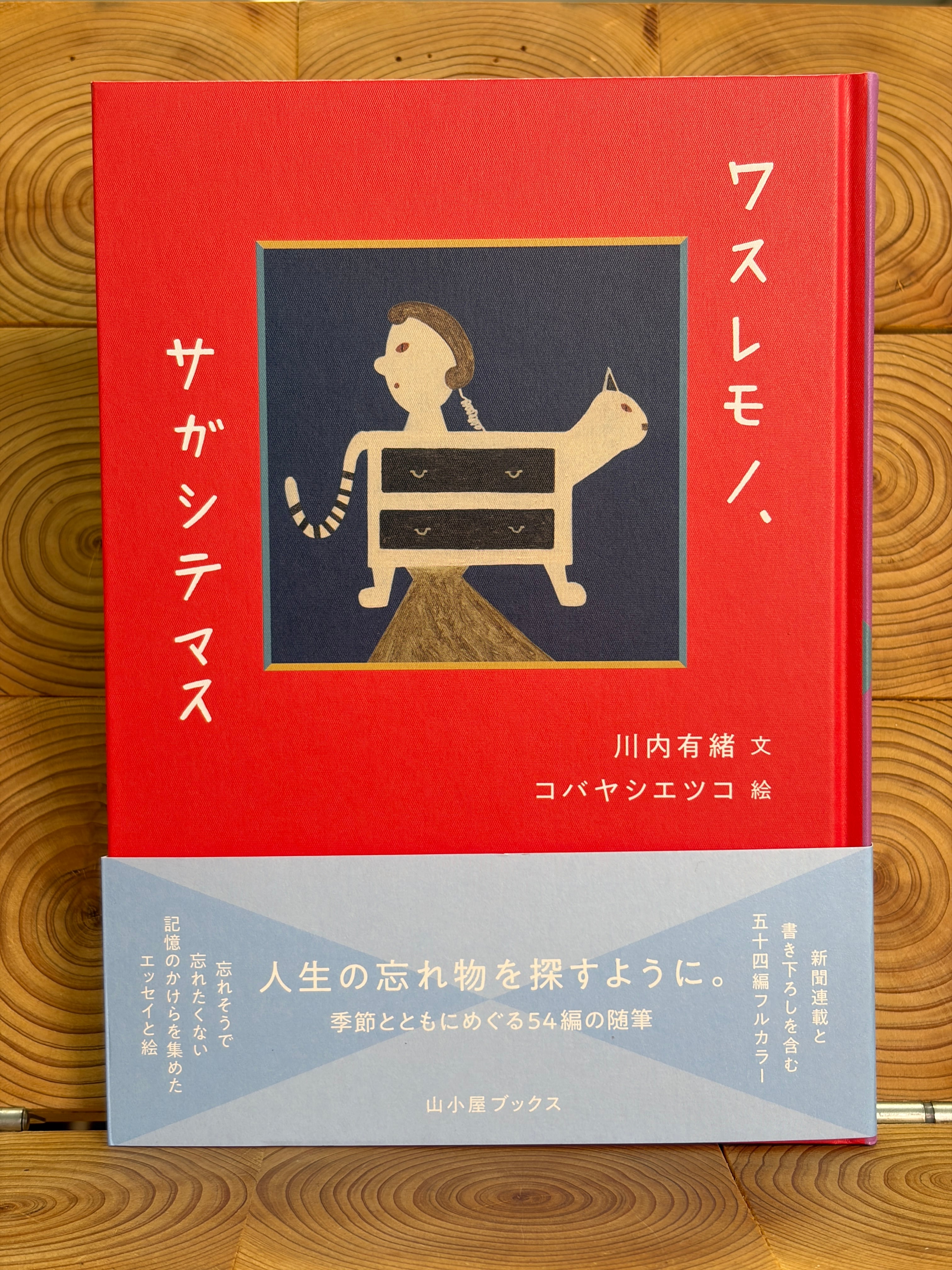 中谷宇吉郎随筆集 | 冒険研究所書店