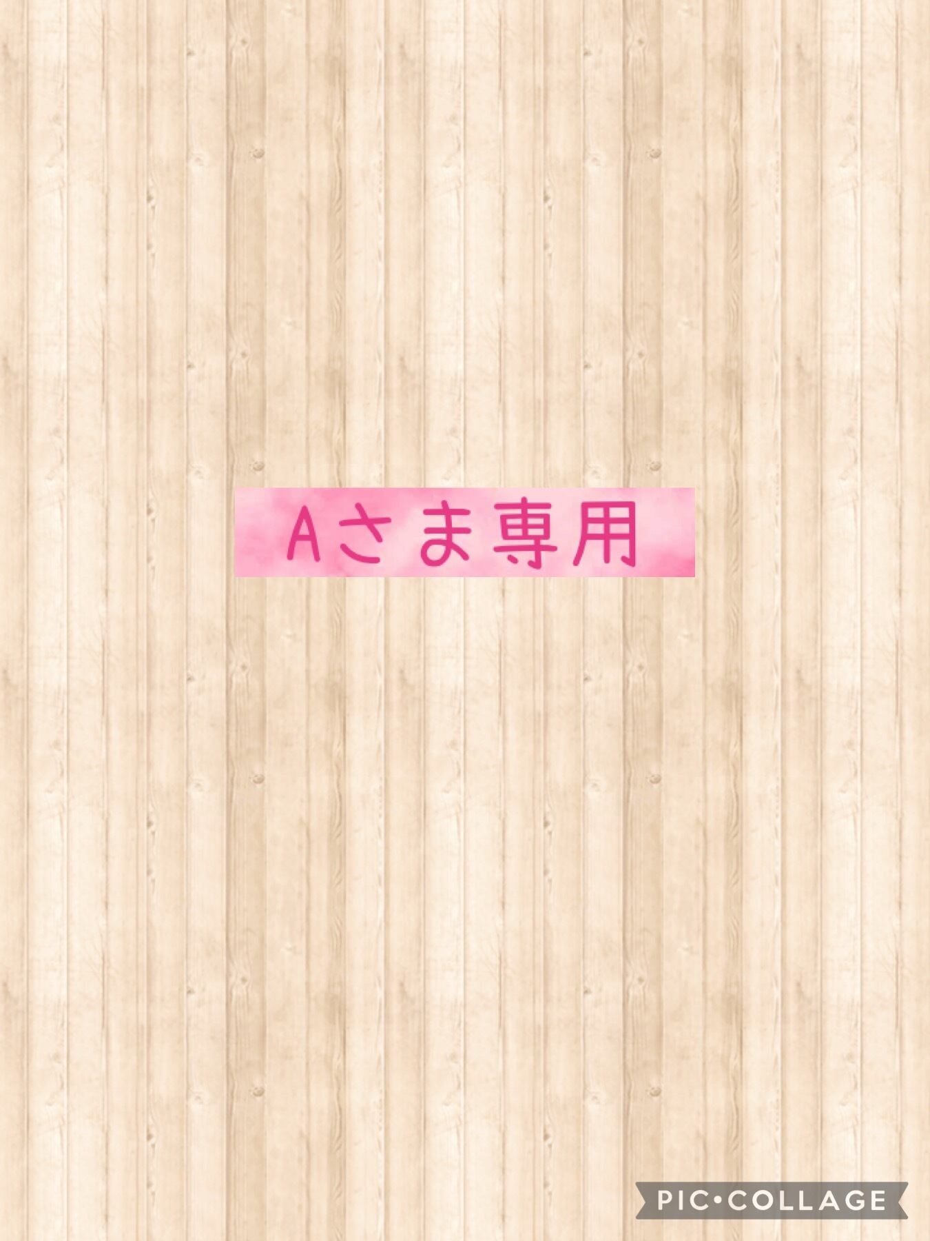 Aさま専用 | nanao_art shop 