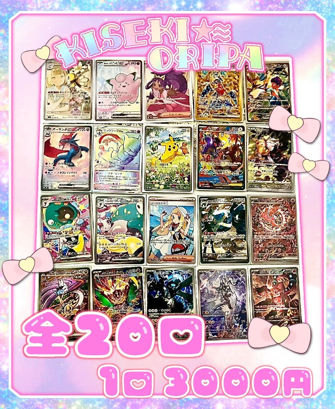 中国版】ゲンガーピカチュウ151 151BOX限定 | 奇跡7