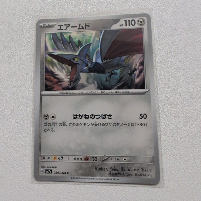 エアームド 技/特：はがねのつばさ【sv7a.はがねタイプ.シングルカード.ポケカ】