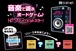 (予約商品)HITSTER ジャパン