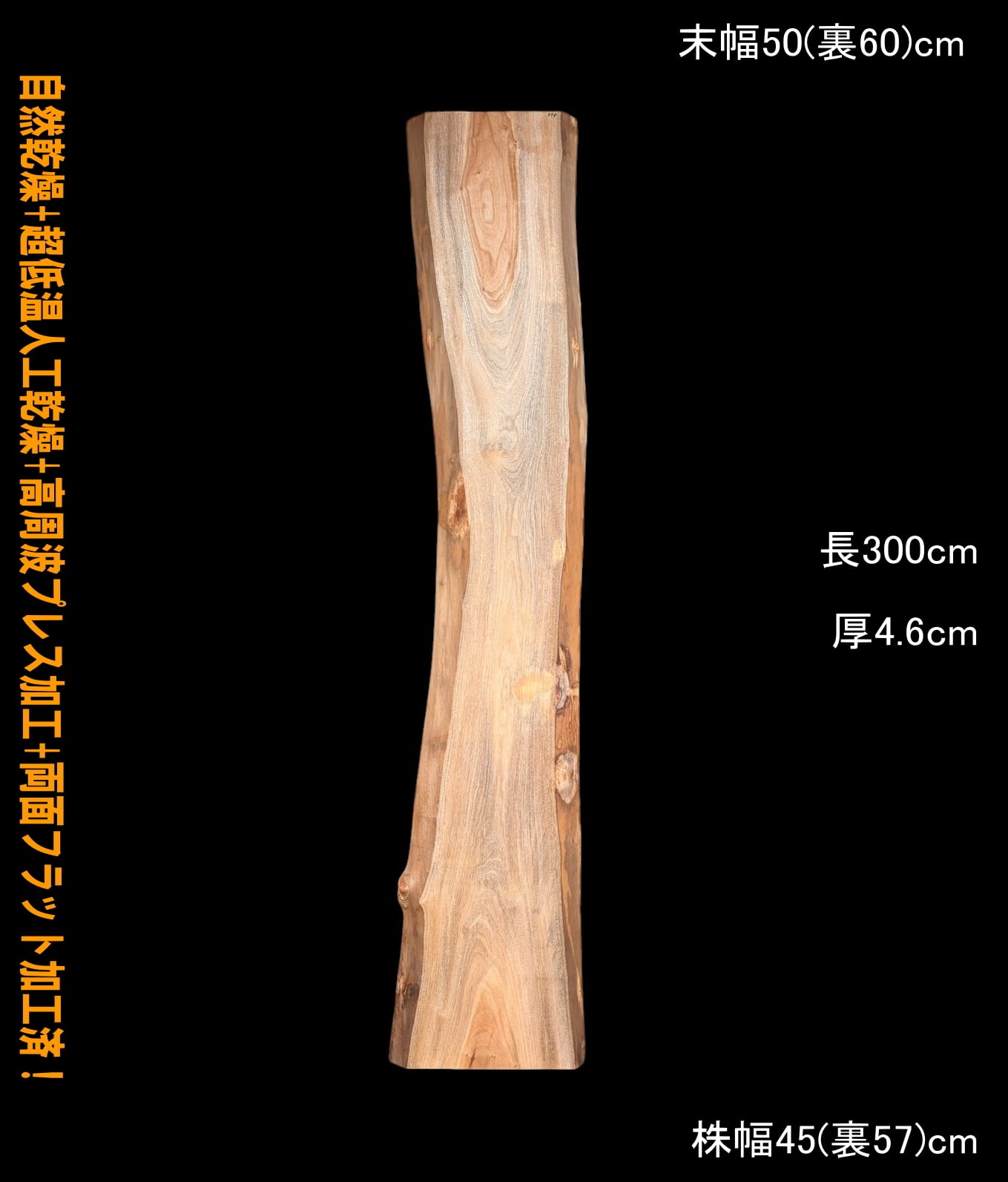 一枚板専門店 板屋市場