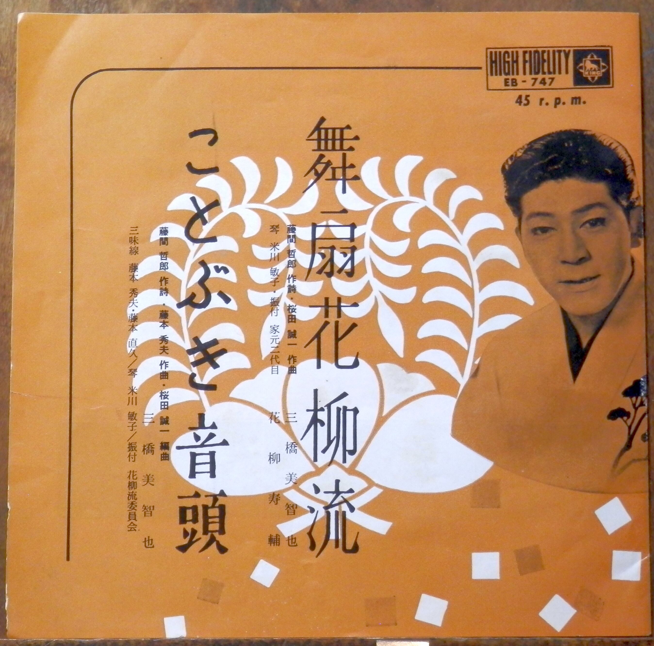 76【EP】ブラックモアズ・レインボー - スターストラック *RARE | 音盤