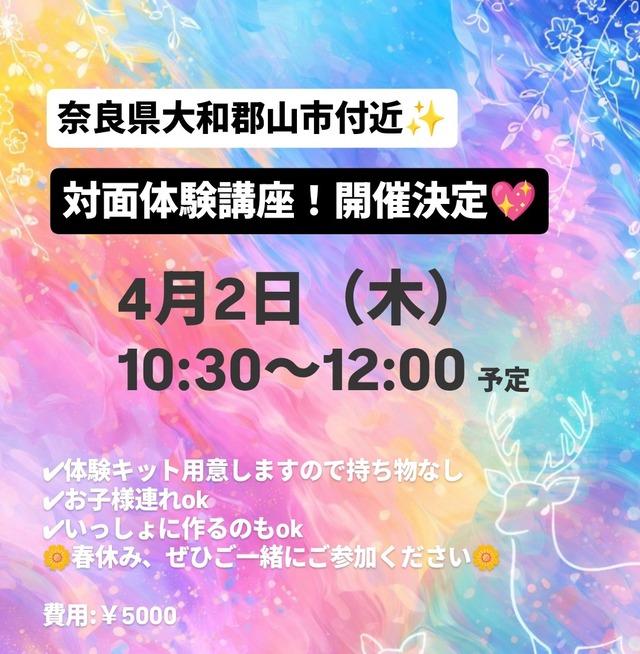 オンライン体験講座/クレヨンクリエイター