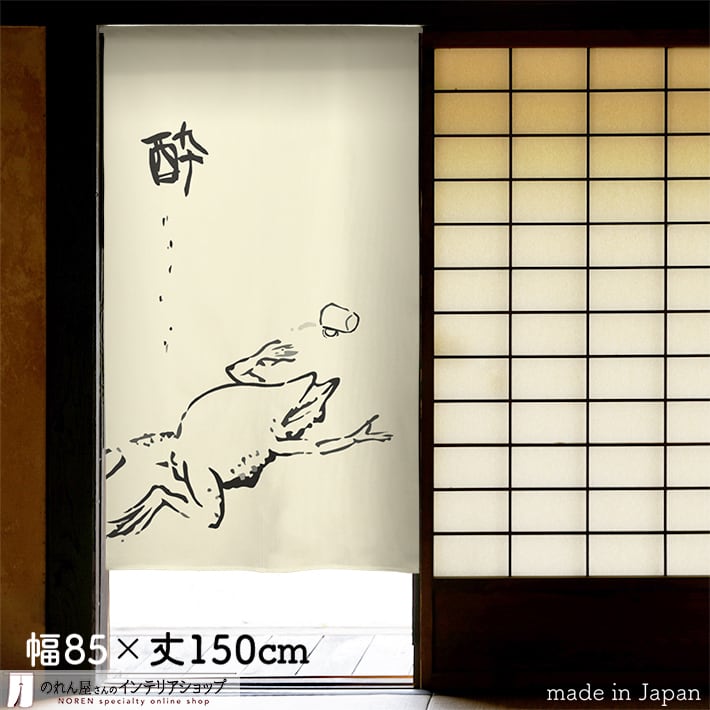 鳥獣戯画 | のれん工房
