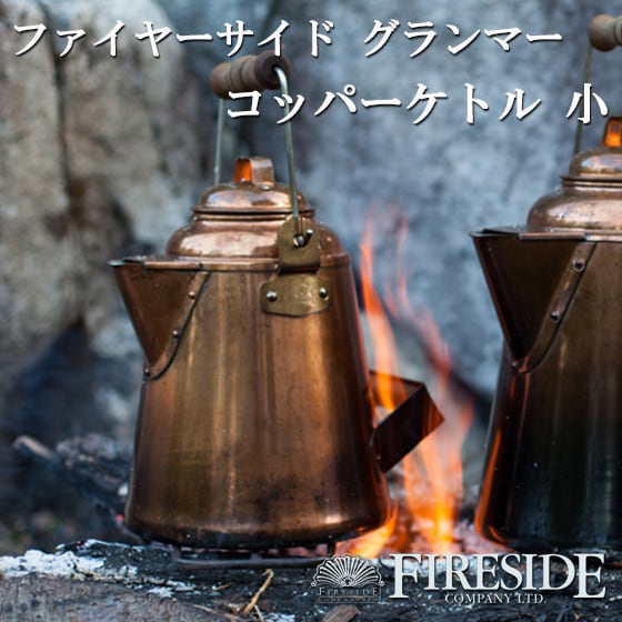 FIRESIDE GRANDMA'S Copper Kettle グランマーコッパーケトル 小