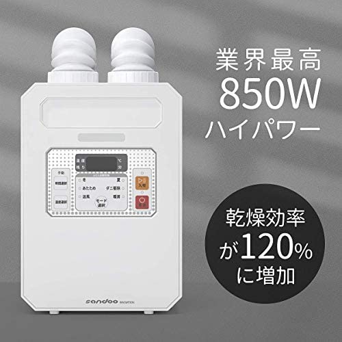 JPCS Sandoo 布団乾燥機 2020最新版 温風機能付 カラリエ ダニ退治 布団1組・靴1組対応 くつ乾燥アタッチメント付き | JAPAN  CLASSIC STORE