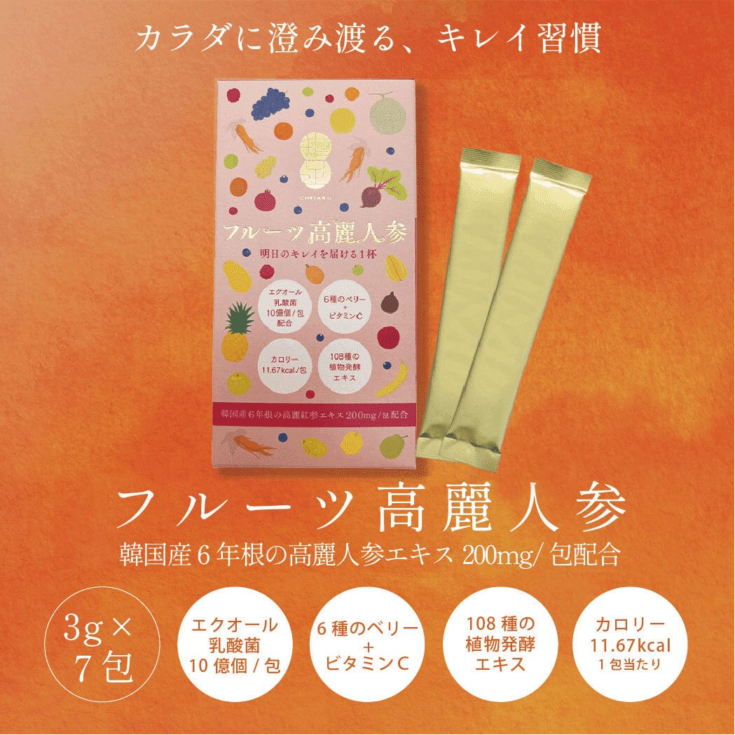エリナ 高麗人参 エキス 賞味期限2026年4月以降。 エリナ高麗人参✨