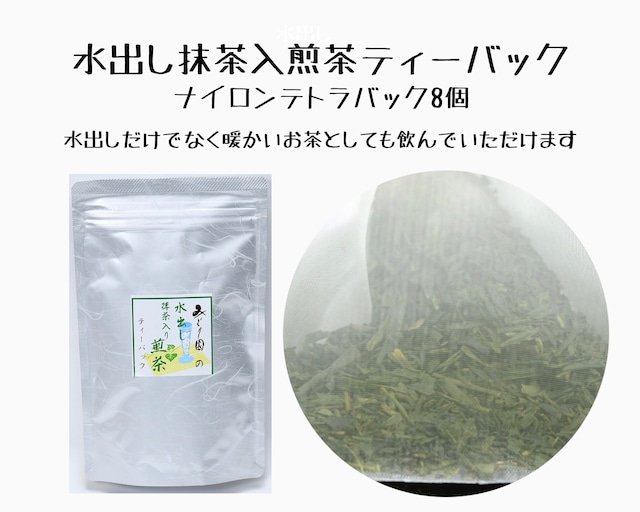 みどり園おすすめのお茶4種と冷茶ボトルのセット