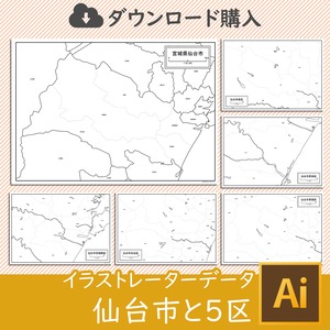 宮城県仙台市と5区セット（AIファイル）