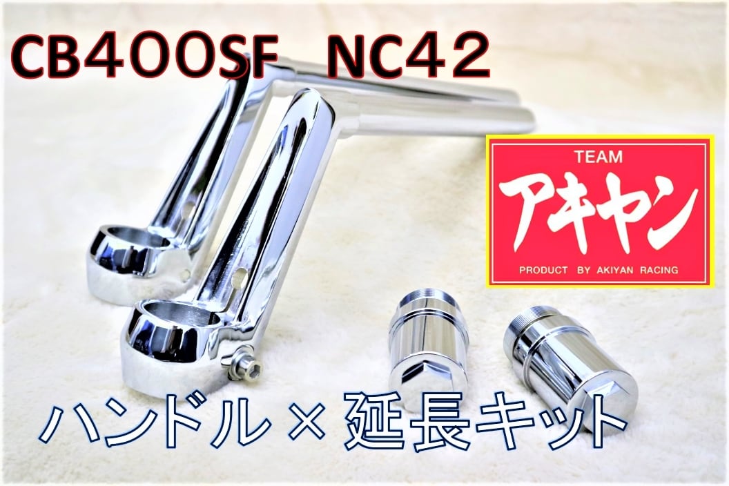 ロボハン タイプ メッキ＋延長キット / 車種専用設計 ホーク3ハンドル 