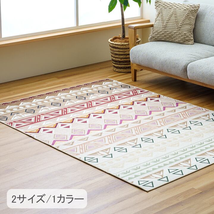 敷物 ラグ・カーペット 年間ラグ 『アビー』 - 約200×250cm