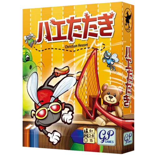 ハエたたき ボードゲーム