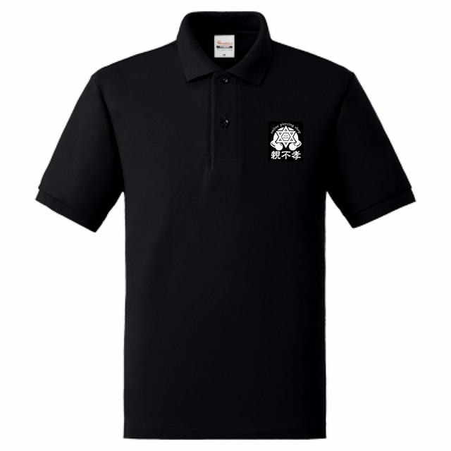親不孝ポロシャツ