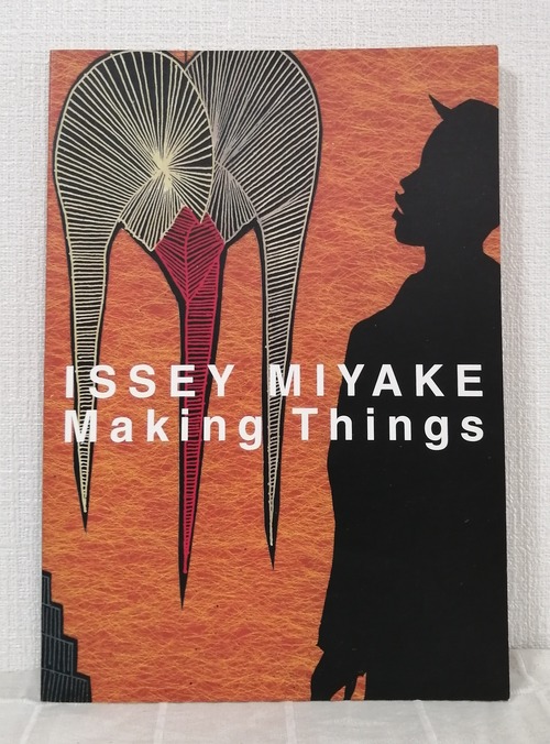 Issey Miyake making things  東京都現代美術館