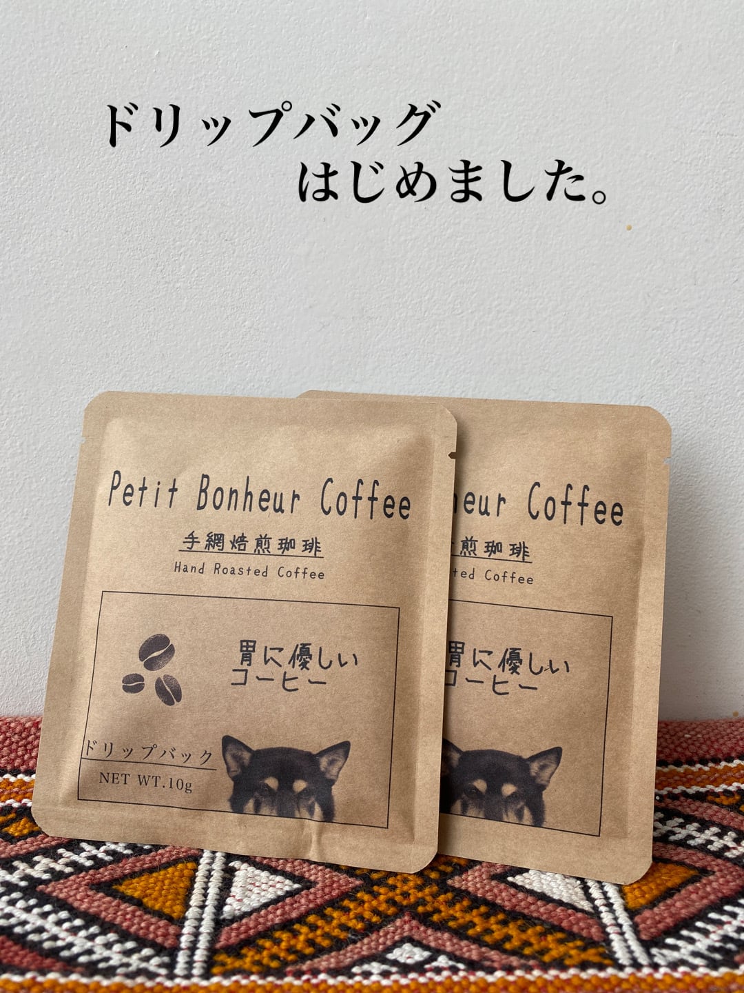 プティボヌール珈琲】ドリップバッグ10g | P.B.Coffee