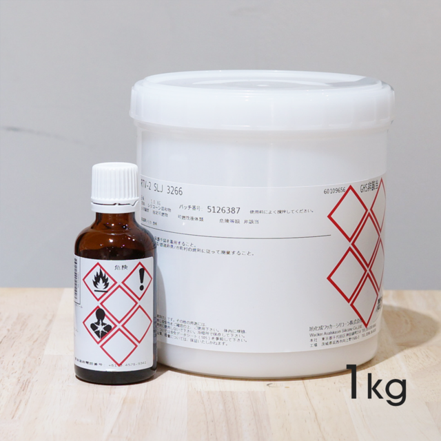 【食品サンプル用】型取りシリコン1Kg（硬化剤付き）