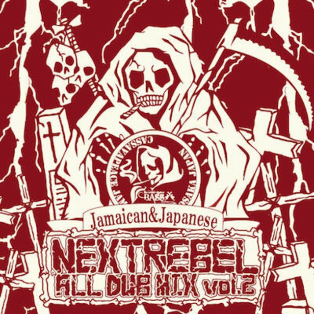 NEXT REBEL -BASS MASTER ALL DUB MIX VOL.2-