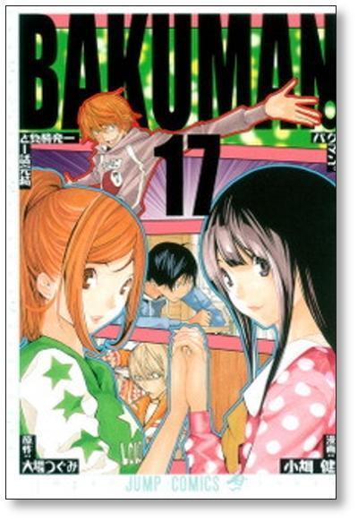 バクマン 小畑健 [1-20巻 漫画全巻セット/完結] BAKUMAN | 漫画全巻