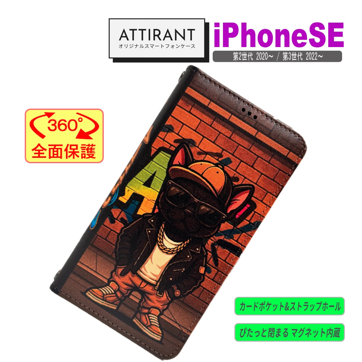 iPhone17Promax用ケース ストリートアート風 iPhone 17 ケース 手帳型 カバー 17 17 Pro Air ProMax 猫 ネコ