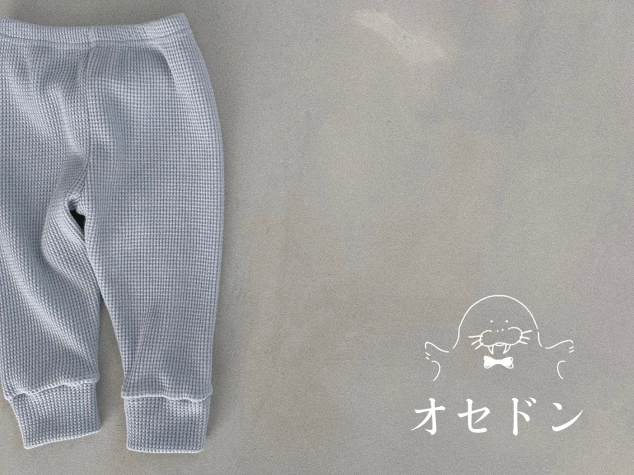 【Bellabambina】デイリーワッフルパンツ sora 80~130cm 240220be - 1