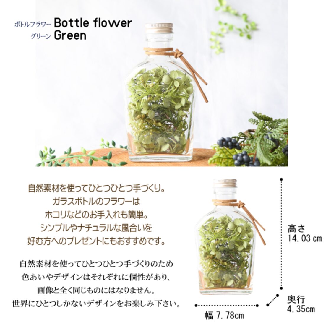 専用＊ Jumbo bottleドライフラワーボトル　グリーン① ボトルフラワーグリーン ドライフラワーとプリザーブドフラワーを小瓶