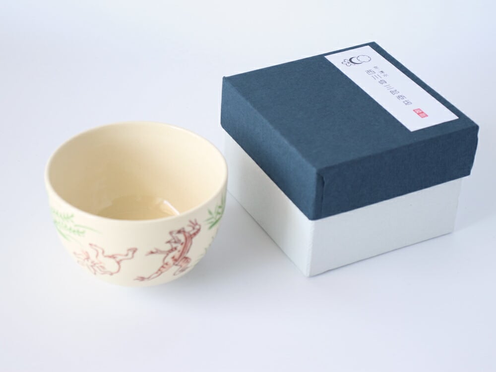 西川貞三郎商店 京焼 清水焼 小茶碗 彩高山寺【 京都 抹茶茶碗 和食器