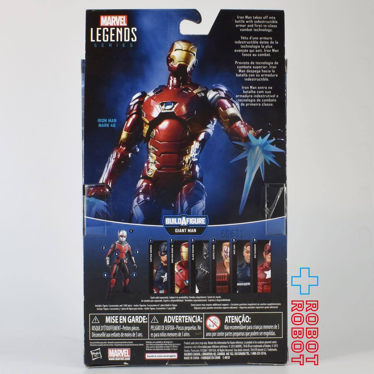 マーベルレジェンド ジャイアントマン・ビルド アイアンマン マーク46