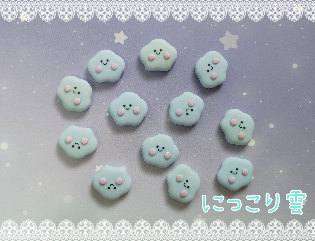 [４個]にっこり雲とお星さま／２種:15mm×19mm/16mm×18mm