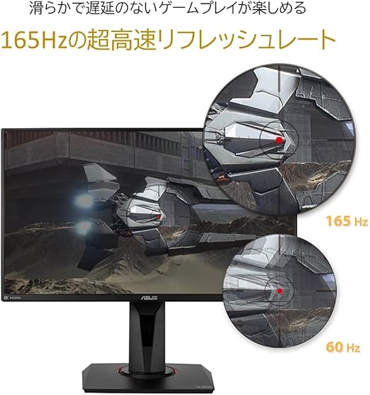 Amazon.co.jp限定】ASUS ゲーミングモニター TUF Gaming VG259QR