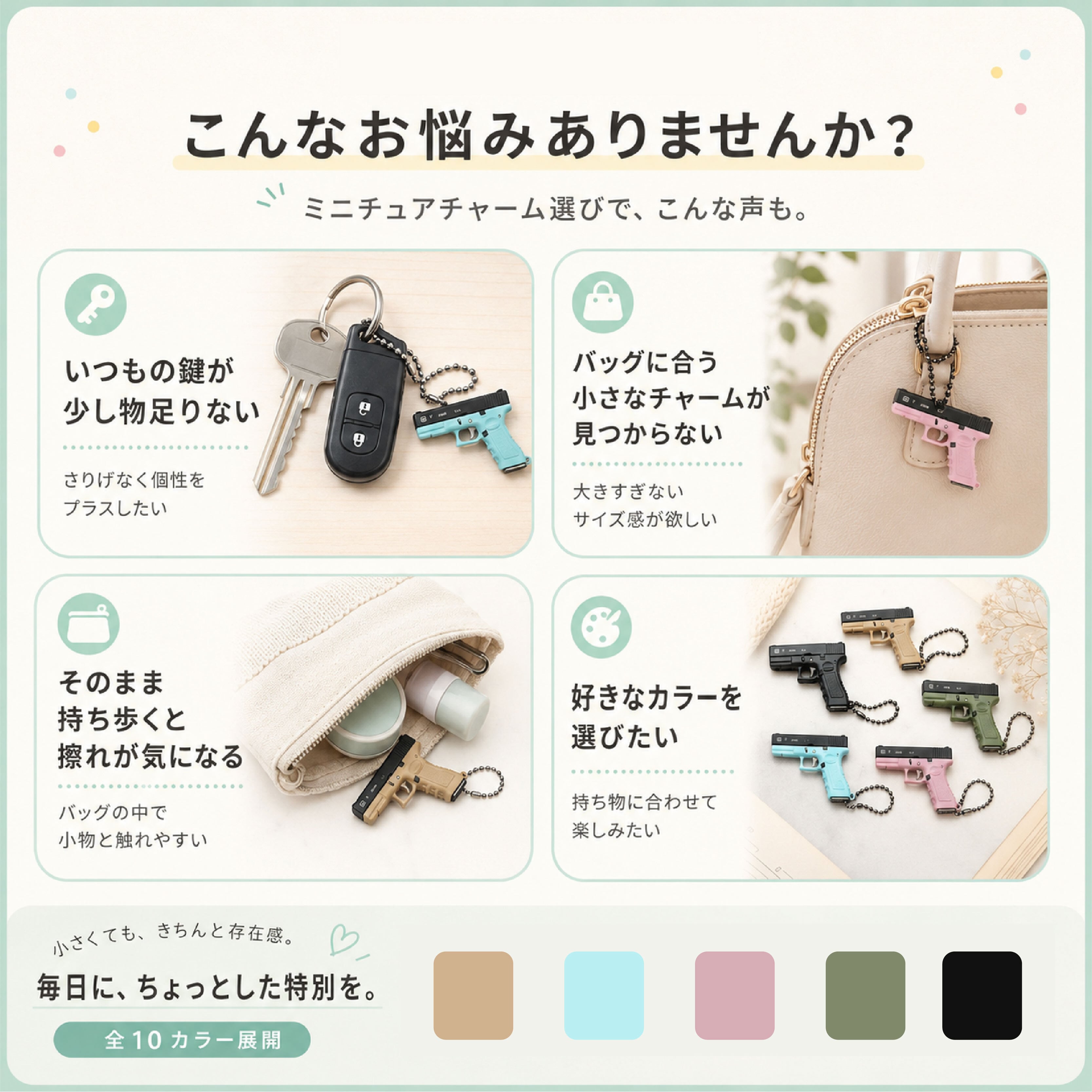 JY 623 . ミニチュアモチーフキーホルダー 全10カラー バッグチャーム