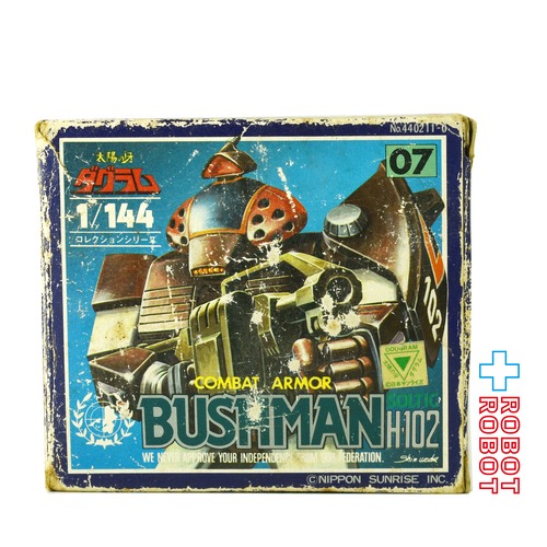 ⚫️タカラ 太陽の牙ダグラム 1/144スケール コレクションシリーズ 07 ブッシュマン 箱入♦︎1号店商品