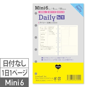 ミニ6穴 デイリー 日付なし 見開き2日間 システム手帳リフィル