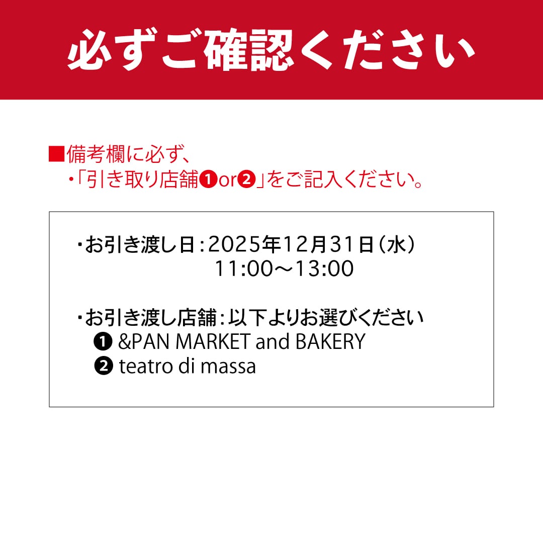 □来店受取専用□北海道内限定：特製二段重おせち 2026【果皮と餡