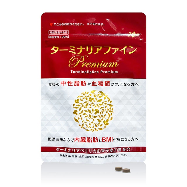 ターミナリアファイン premium 機能性表示食品 機能性関与成分、注目のスーパーフルーツ「ターミナリアベリリカ」 健康食品 脂肪 糖 血糖 血糖値 中性脂肪 ターミナリアベリリカ