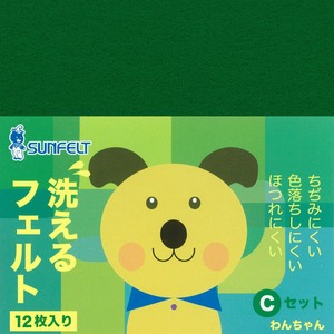 【数量限り】サンフェルト 洗えるフェルト アソート 12枚入り Cセット わんちゃん WFP-3
