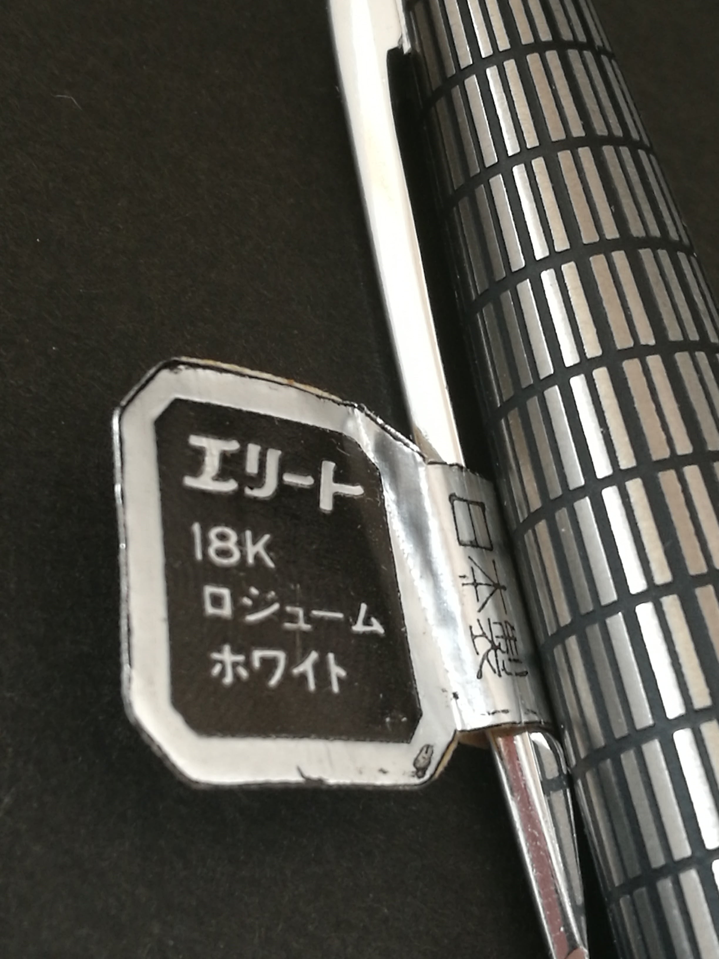 1977 パイロット エリート PILOT Elite （細字） 18K 01785