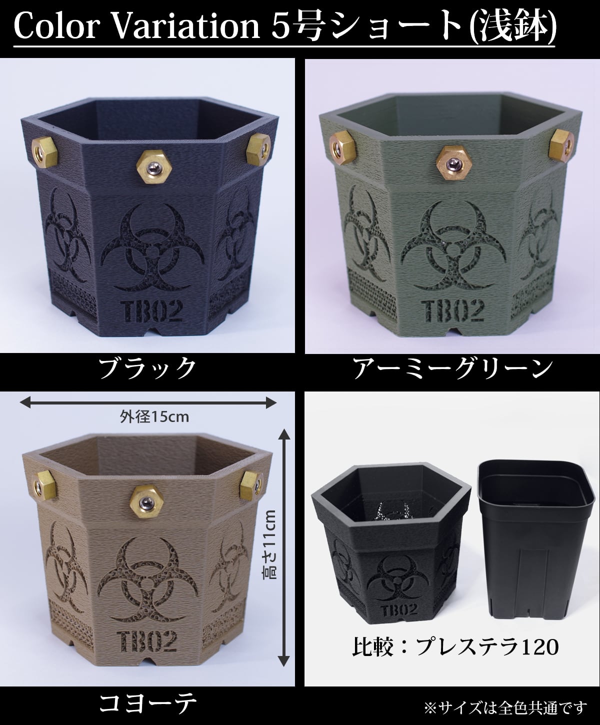 5号/ショート】 観葉植物 鉢 3Dプリント鉢 アガベ鉢 植木鉢 3Dプリント