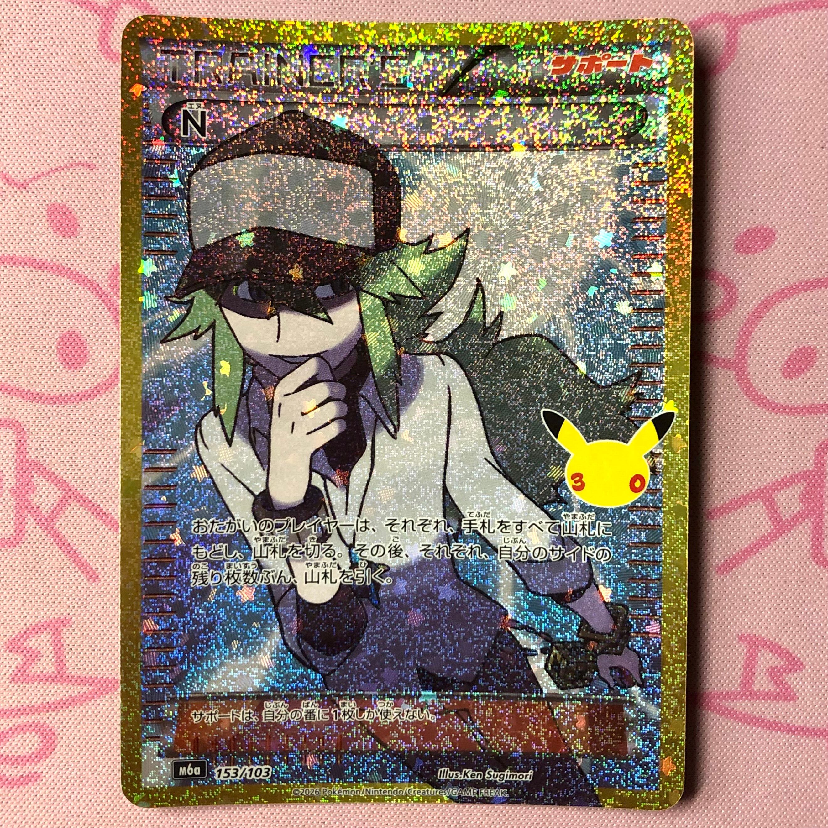 【Aランク】N 30th