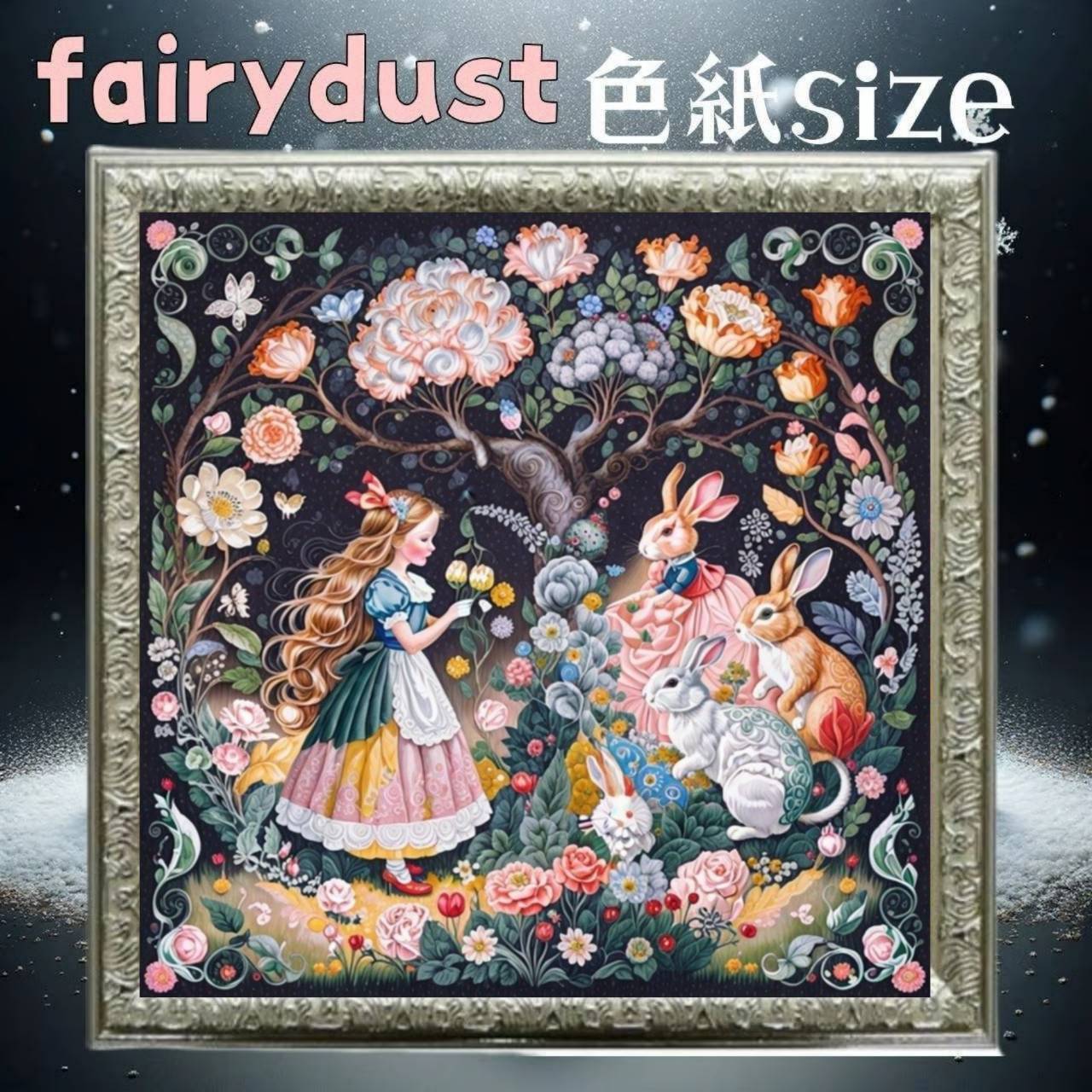 フェアリーダスト☆四角ビーズ【fairydust-728】色紙サイズ☆ダイヤモンドアート
