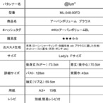 型紙 lady's アーバンボリュームブラウス ML-048-00FD