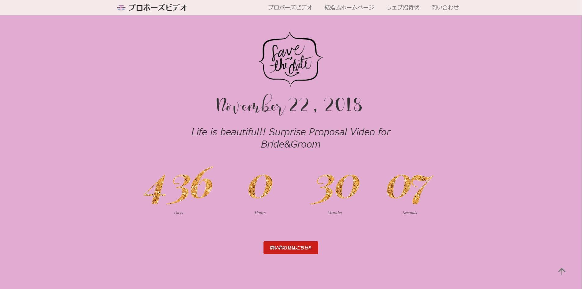 結婚式 披露宴 二次会 パーティのホームページ作成・Web招待状作成サービス - 画像3