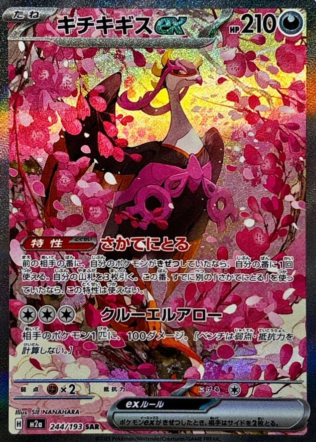 ポケモンカード　ゲッコウガex SAR ポケモンカード ゲッコウガex SAR 1枚の通販 stella（1608682673） | magi