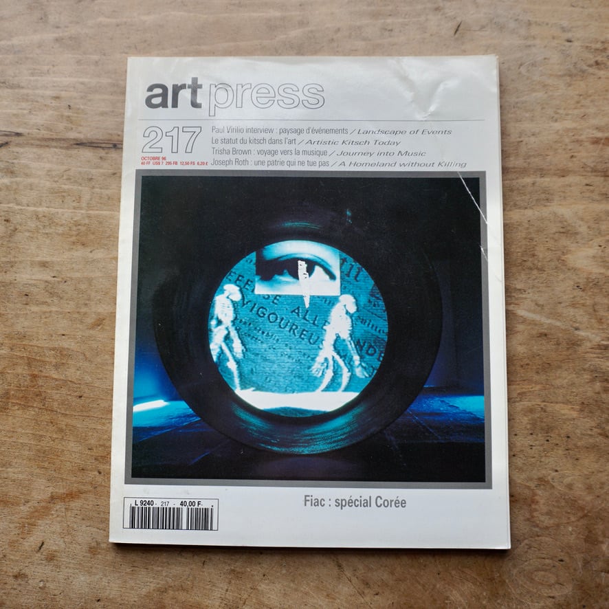 【絶版洋古書】 アートプレス　artpress 217　1996  ARTPRESS   [310195254]
