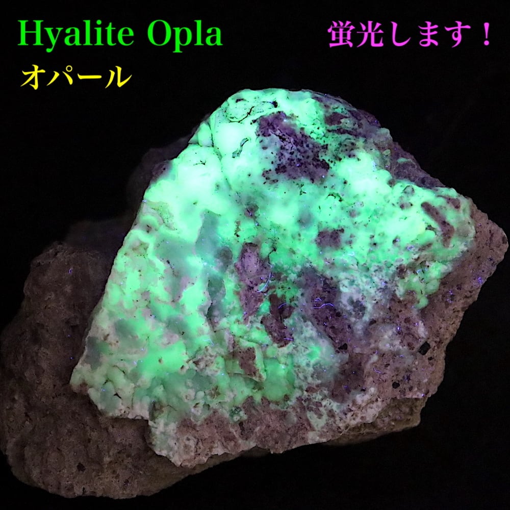 ハイアライトオパール | 鉱物 天然石 American Minerals + Gemmy You