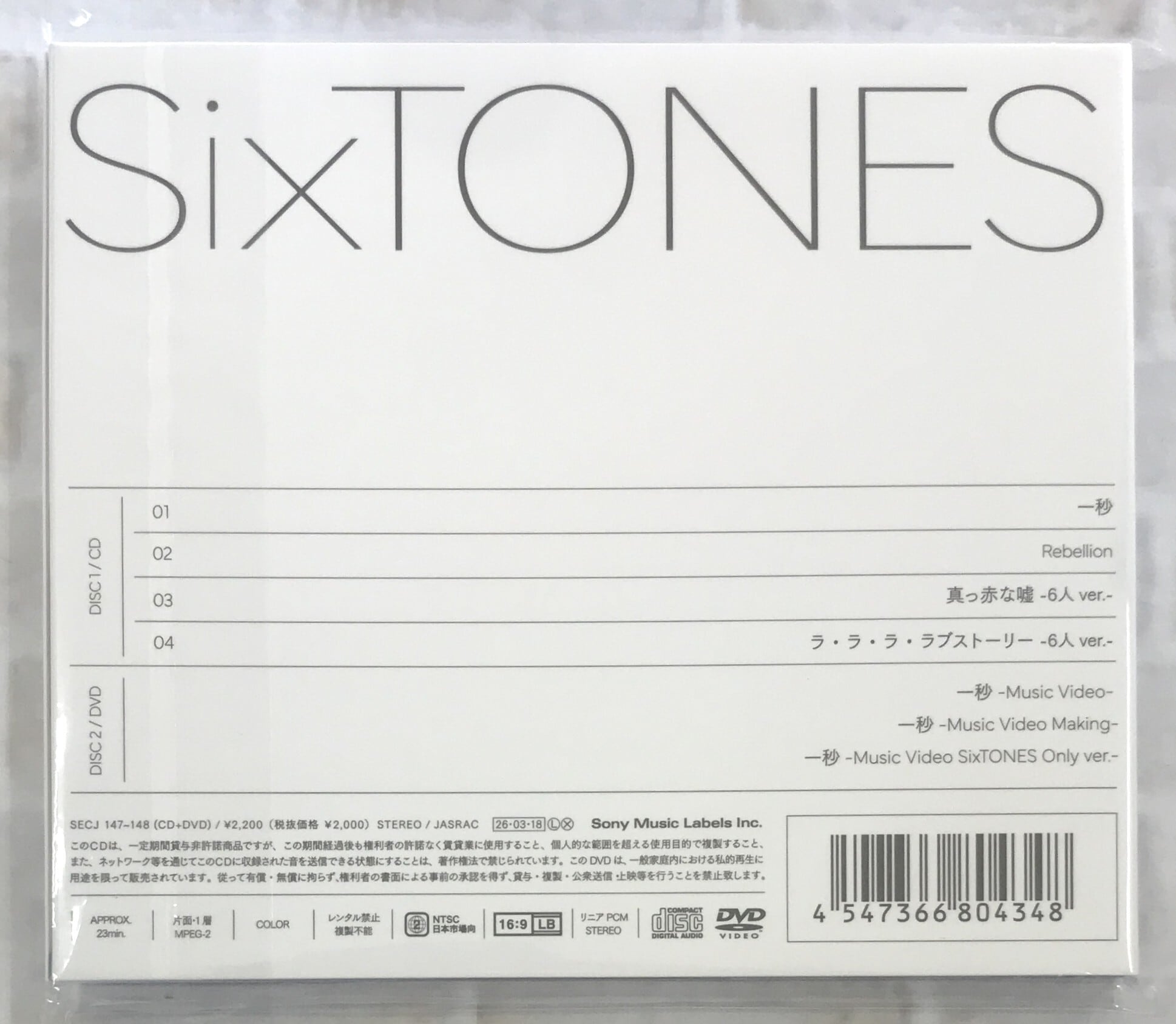 SixTONES CD まとめ売り　1th〜5th SixTONES 5th Album｢GOLD｣2025.1.15 Release!! | Sony Music Shop