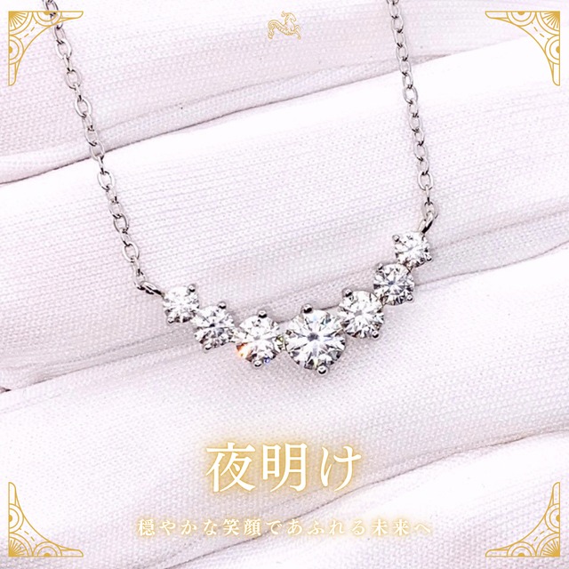 《穏やかな笑顔であふれる未来へ》夜明け / AUBE SMILE NECKLACE［A399］