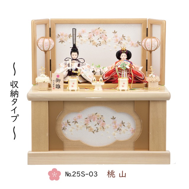 №25S-03　桃山　二人飾り　 あやか パールジェルホワイト塗 小桜花紋刺繍 収納飾りセット