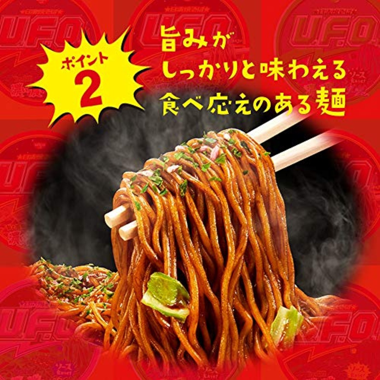 日清焼そばU.F.O. 日清食品 カップ麺 焼きそば 128g×12個